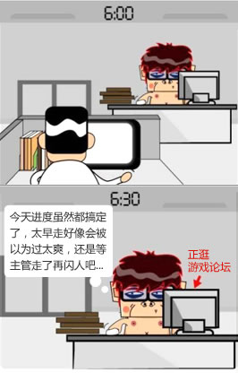 下班時間