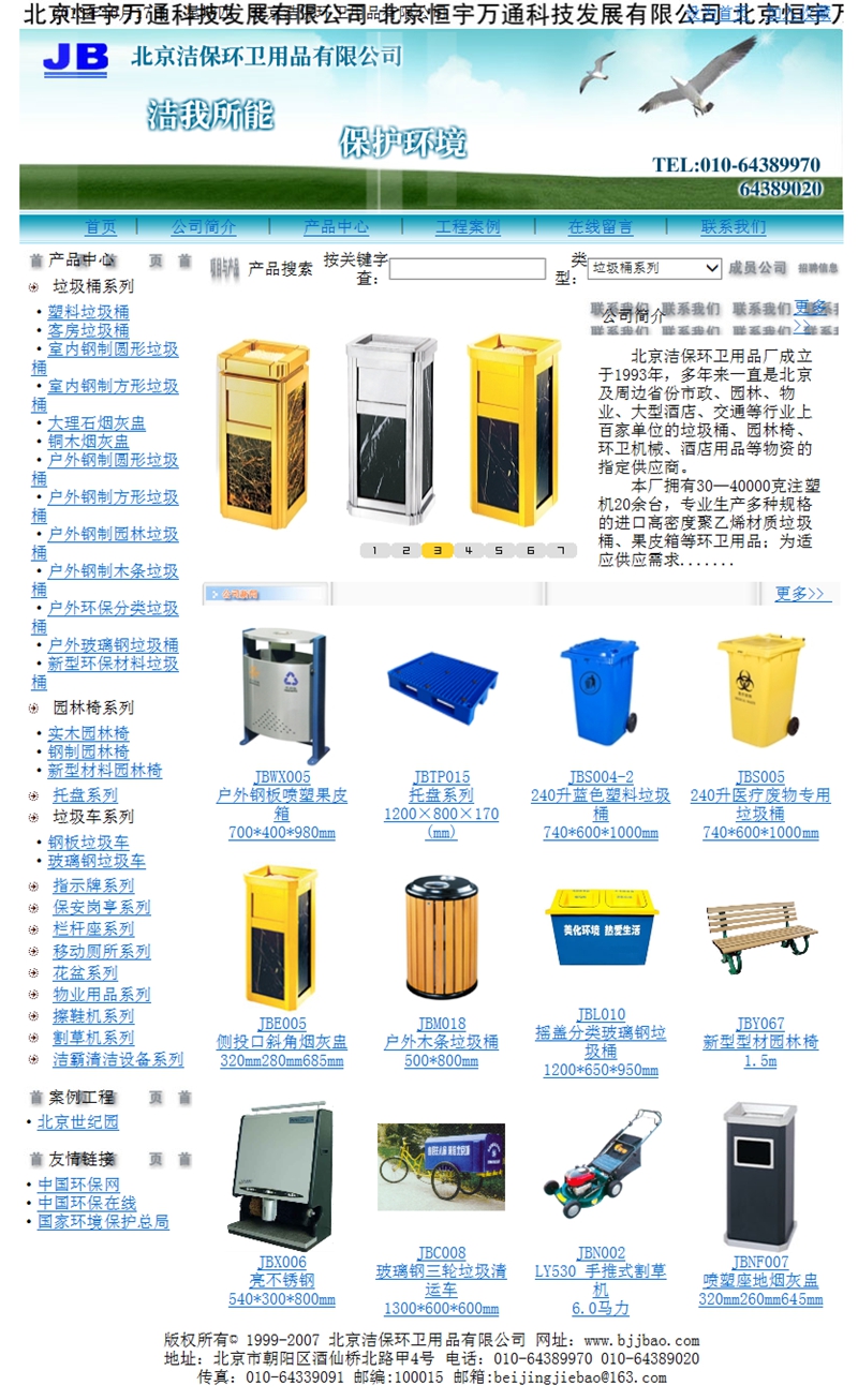 垃圾桶行業(yè)