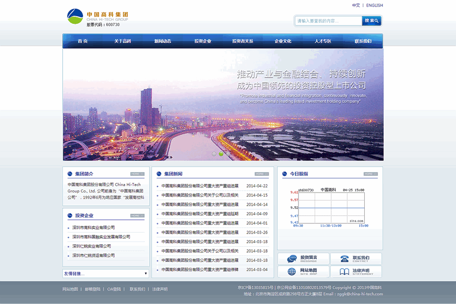 高端企業(yè)網(wǎng)站建設(shè)選傳誠信讓你放心！www.94883.cn