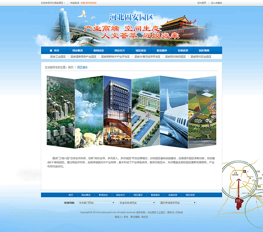 河北固安工業(yè)園區(qū) 河北固安工業(yè)園區(qū)網(wǎng)站建設(shè)案例www.94883.cn