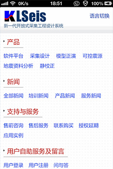 中石油KLSEIS系統(tǒng)手機網(wǎng)站設(shè)計圖
