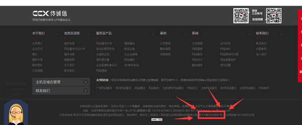 網(wǎng)站主頁下方獲得的備案編號必須加鏈接的通知